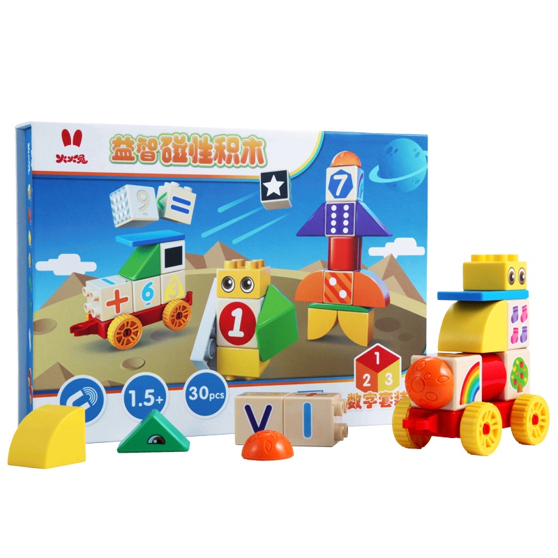 火火兔儿童磁力积木玩具大颗粒积木早教益智男孩女孩玩具 数字积木30粒