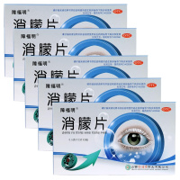 【5盒装（赠2盒，实发7盒）】障福明 消朦片 36片 明目退翳镇静安神 白斑白内障 用于角膜云翳、斑翳、白斑、白内障