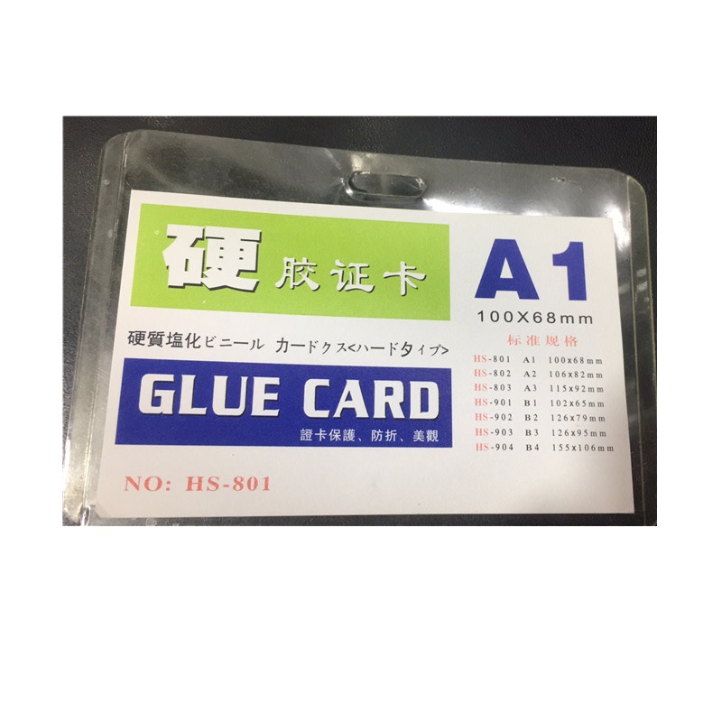 晨鸣(CHENMING) G 硬胶卡证 接送卡壳(横向装卡)