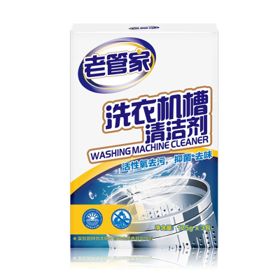 老管家洗衣机槽清洗剂清洁剂滚筒全自动波轮内筒除垢剂盒装 375g