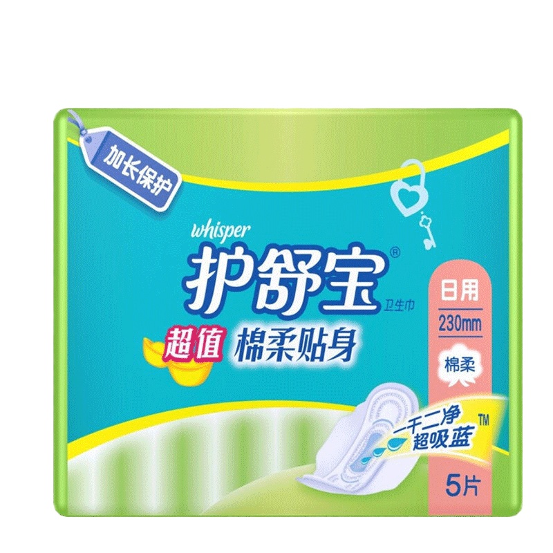 护舒宝(Whisper)日用 棉柔贴身卫生巾 230mm 5片卫生巾 (5倍吸收-持久干爽)