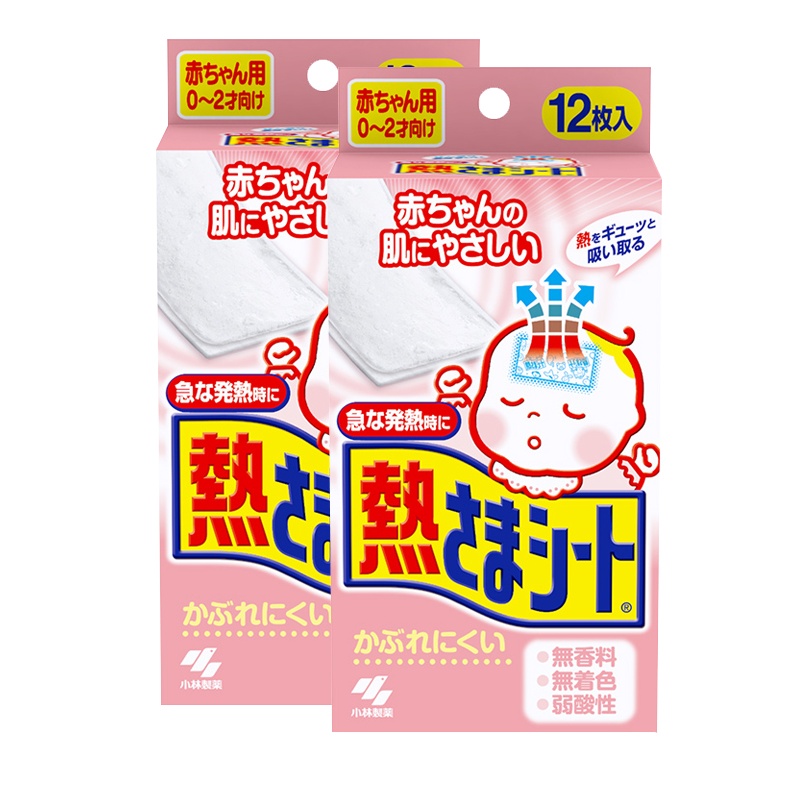 小林制药婴儿退烧贴退热贴降温贴冰宝贴粉色24贴(0-2岁)苏宁自营