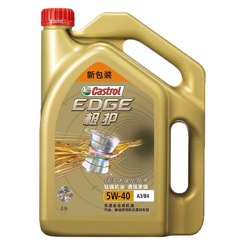 嘉实多(Castrol)极护5W-40 A3/B4 全合成机油 4L/瓶