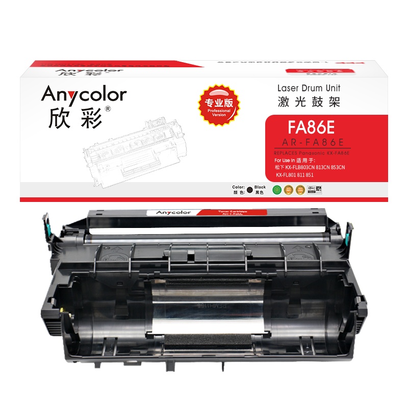 欣彩 KX-FA86E鼓架 专业版 AR-FA86E硒鼓 适用松下 KX-FLB803CN 813CN 853CN