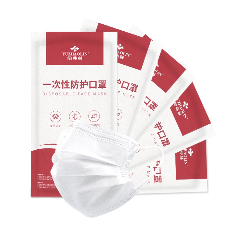 俞兆林(YUZHAOLIN)医用耗材口罩50片装(儿童款)一次性防护隔离口罩轻薄透气防雾霾放尘防飞沫防立体贴合脸部