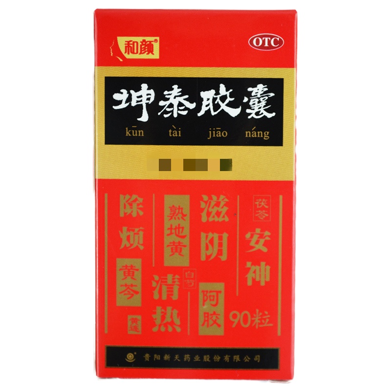 [3盒特惠 连锁药店直发]和颜坤泰胶囊90粒更年期综合症