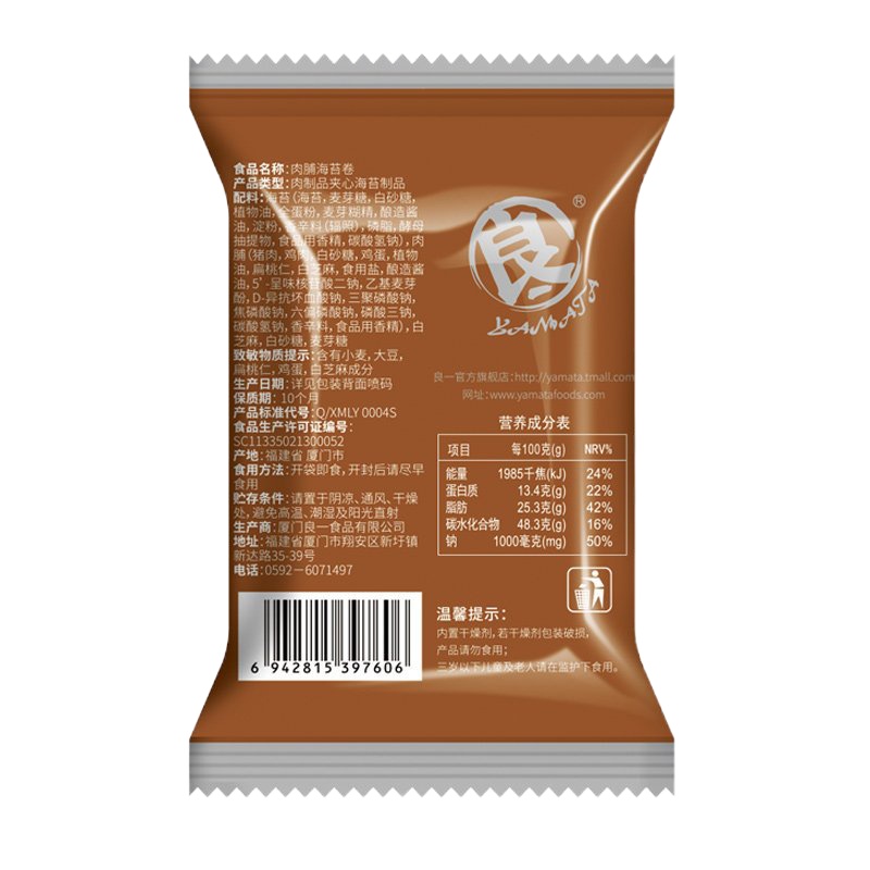 SQ ZH料饴记 肉脯海苔卷200g(约10包)