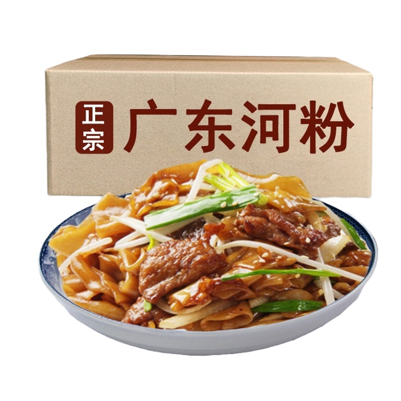 河粉2000g炒河粉东莞炒米粉方便粉丝特色食品 4斤