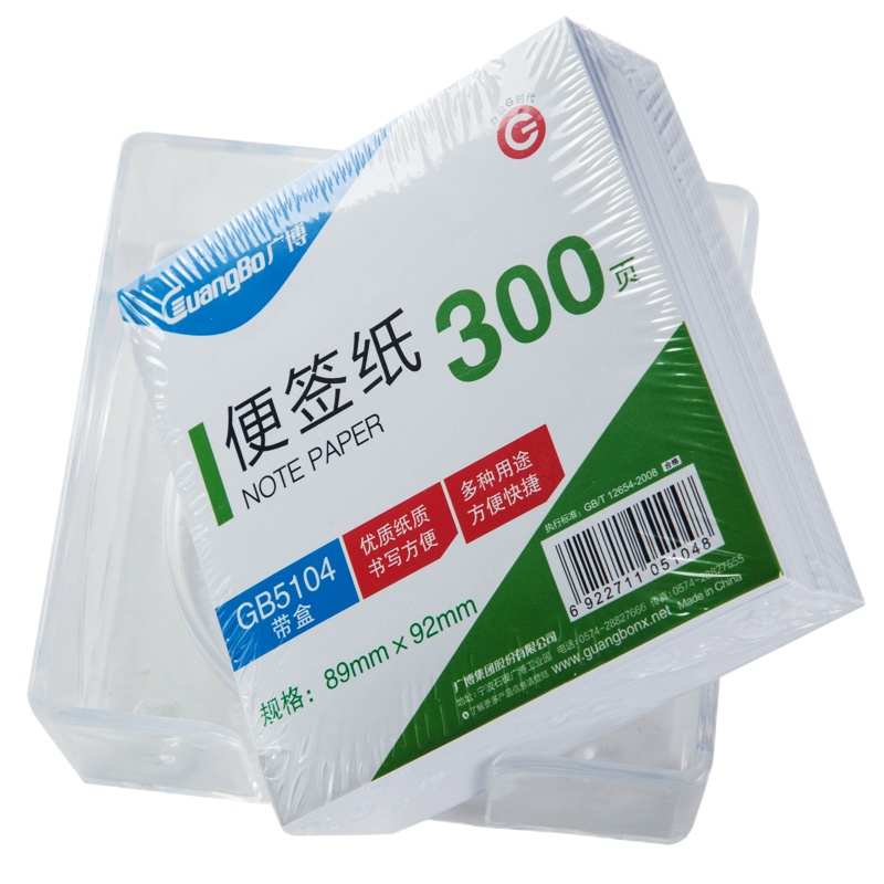 广博 GB5102便签纸 300页/盒 3盒装 89*92mm正方形便签本 便条纸 记事留言条 便签条 便签纸