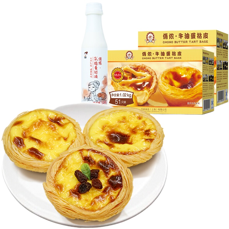 俏侬蛋挞皮51个装 1.02g*51个(盒)