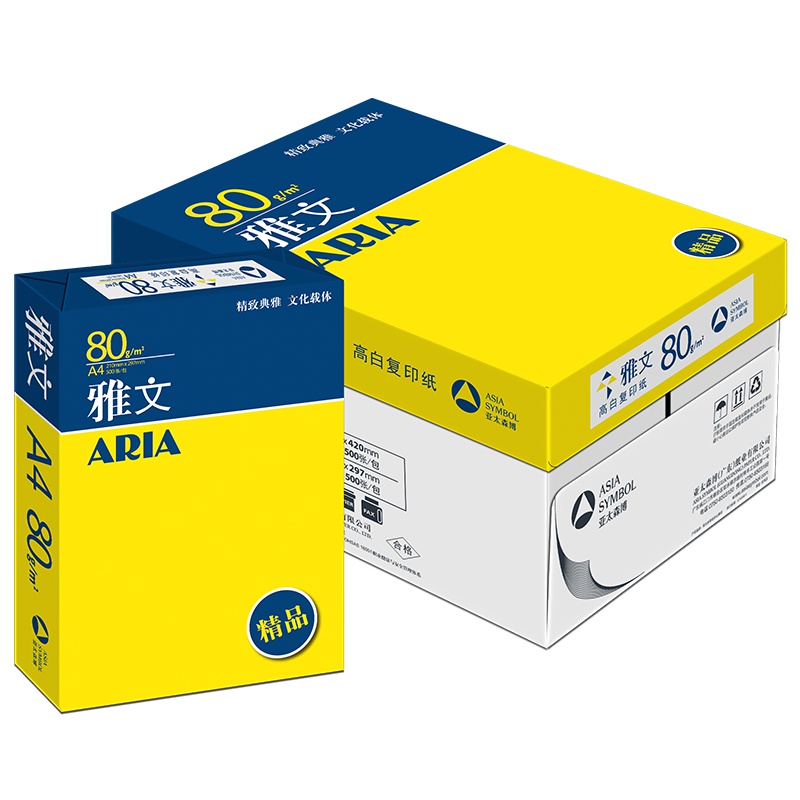 精品雅文复印纸 A4 80g 8包/箱 500张/包N