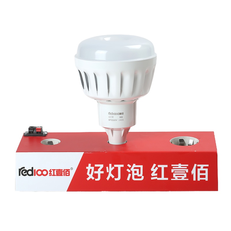 红壹佰 长脖子三代V3 40W E27 6500K LED螺口工矿灯 1个