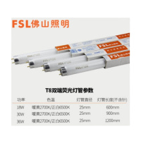荧光灯管 T8 18W 6500K 25根一箱