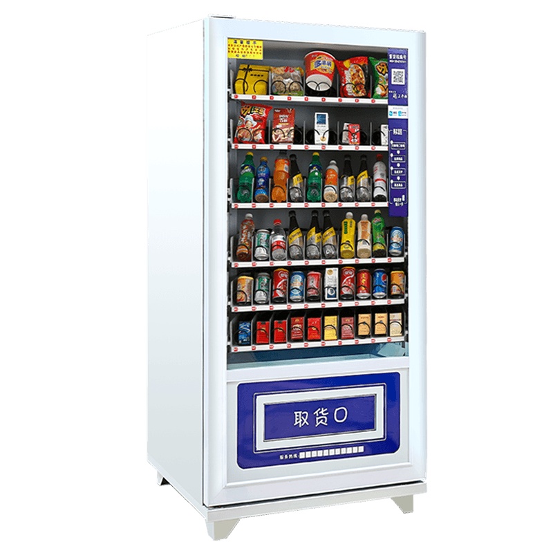 研之博(YANZBO)智能全自动售货机 自动贩卖机 24h无人售货机 商场酒店医院学校自助售货机 36货道直冷