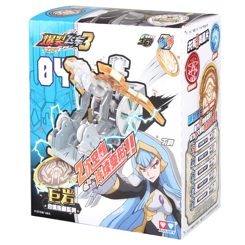 奥迪双钻(AULDEY)爆裂飞车3兽神合体变形玩具车儿童礼物 两次空翻变形-巨岩684104