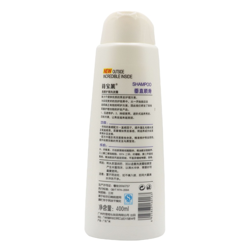 诗宝莱洗发水400ml 单支