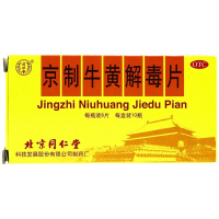 2盒]同仁堂 京制牛黄解毒片 10瓶/盒 清热解毒,散风止痛。用于肺胃蕴热盛引起;头目眩晕,口鼻生疮,风火牙痛,暴发火眼