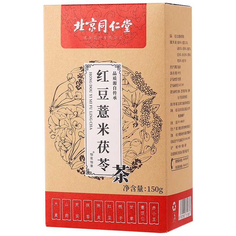 北京同仁堂红豆薏米茯苓茶盒装[5g*30包]