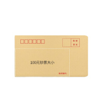 牛皮纸信封(小)单位:个
