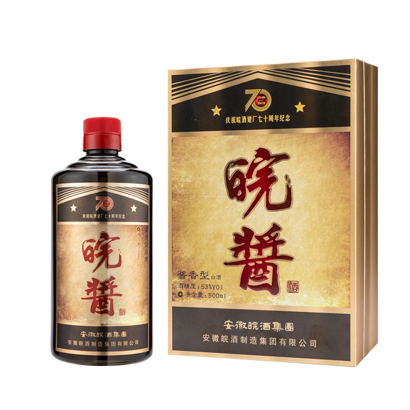 53度皖酱 酱香型白酒 70周年纪念版500ml 安徽皖酒集团 厂家自营