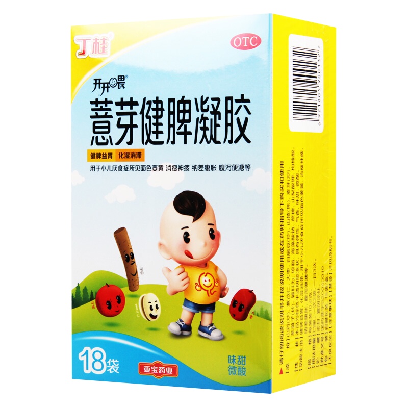 亚宝 丁桂 薏芽健脾凝胶18袋/盒 小儿厌食 面色萎黄 食欲不振 面黄消瘦神疲 纳差腹胀 腹泻便溏