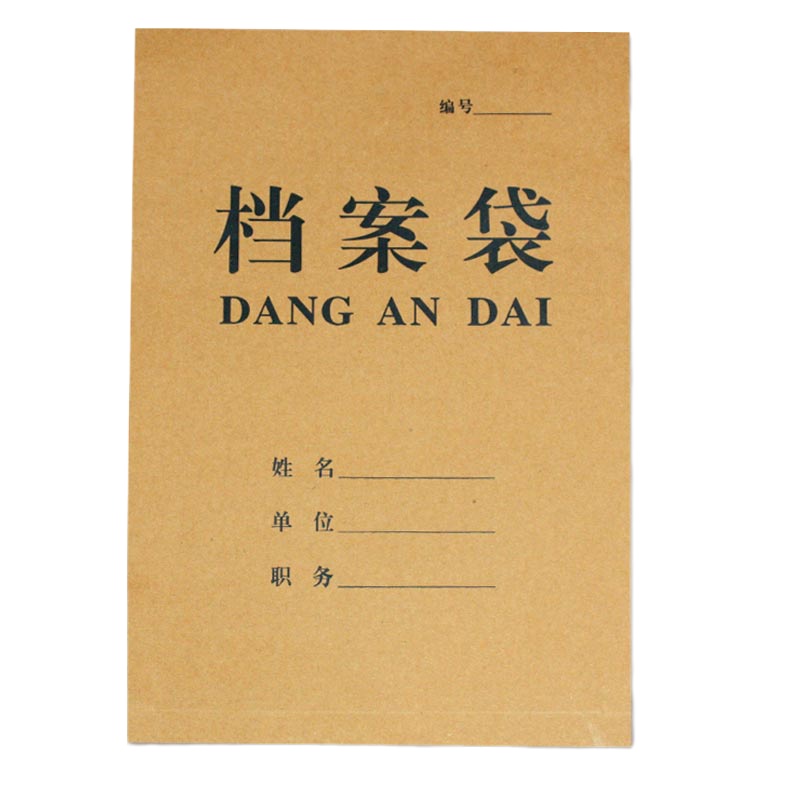 齐心(COMIX)档案袋牛皮纸A4 资料袋竖式加厚合同袋 蓝字 35X23.5cm( 1包25个)