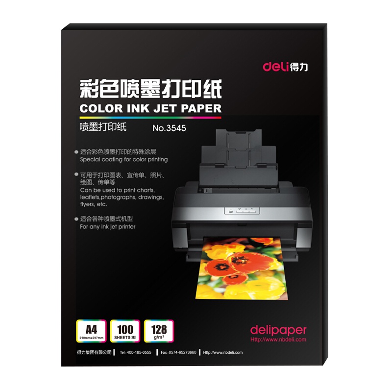 【精选】得力（deli）128gA4彩色喷墨打印纸 100张/包 3545