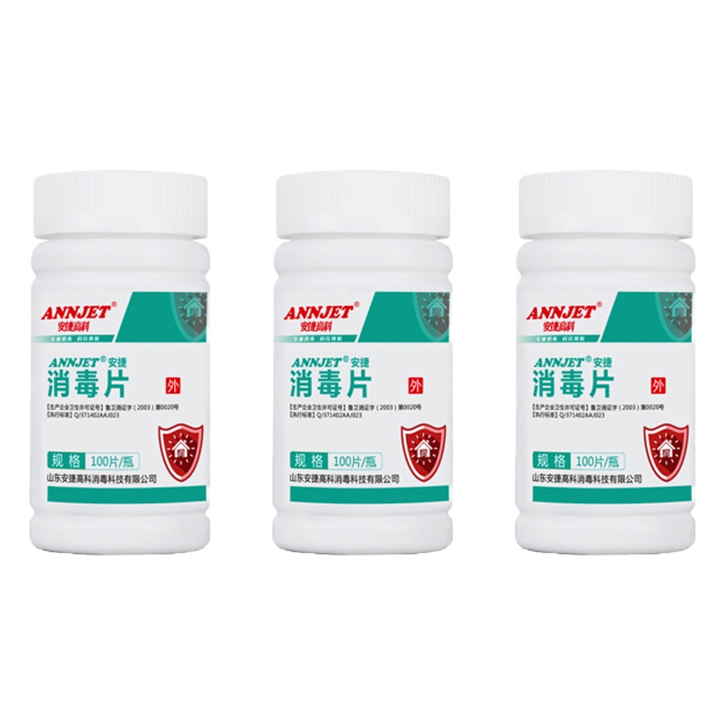 安捷(ANNJET) 安捷消毒片含氯泡腾片100片*3瓶 家用漂白幼儿园室内高效杀菌