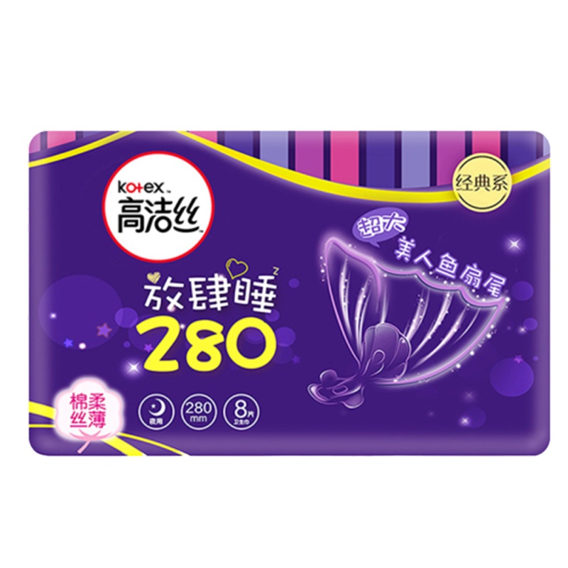 [特价]高洁丝卫生巾经典系列放肆睡棉柔丝薄夜用280mm8片装 到期日期2024年6月左右