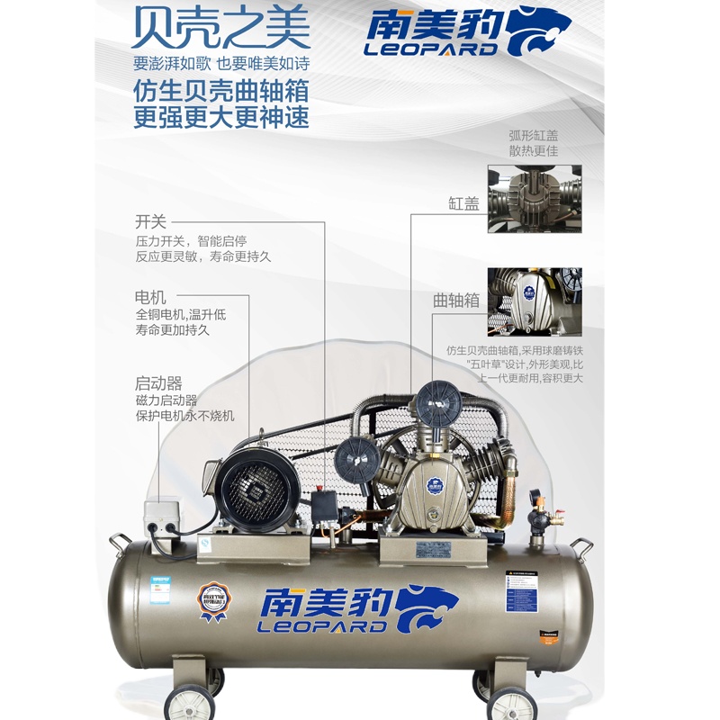 南美豹空气压缩机180L(W-0.9/12.5)