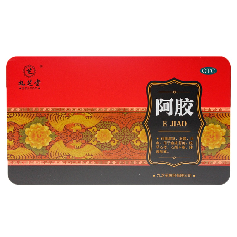 【年货礼盒】九芝堂 阿胶 250g/盒（铁盒装）阿胶块 补血滋阴 润燥 止血 用于血虚萎黄 眩晕心悸 心烦不眠 肺燥咳嗽