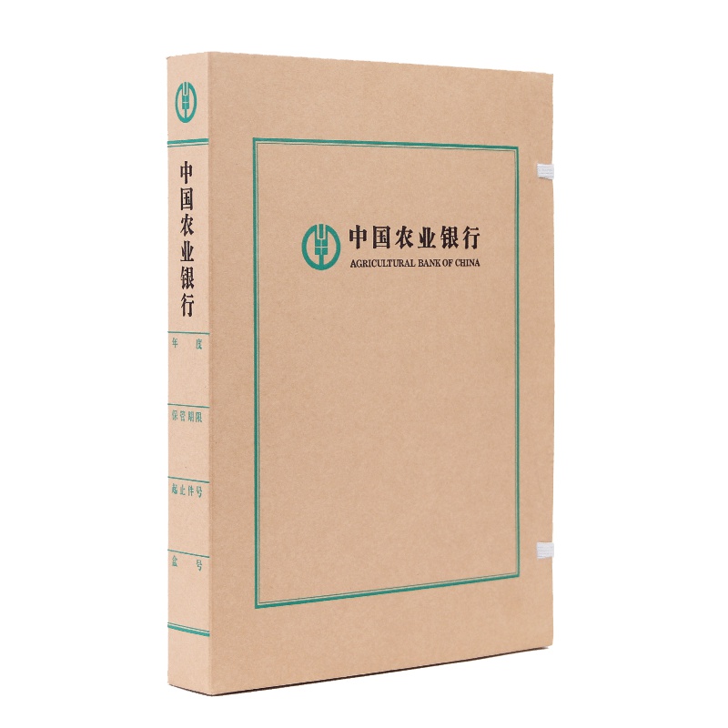 诚信东方 中国农业银行档案盒 4CM 无酸牛皮纸文件资料盒 200只装 支持定制