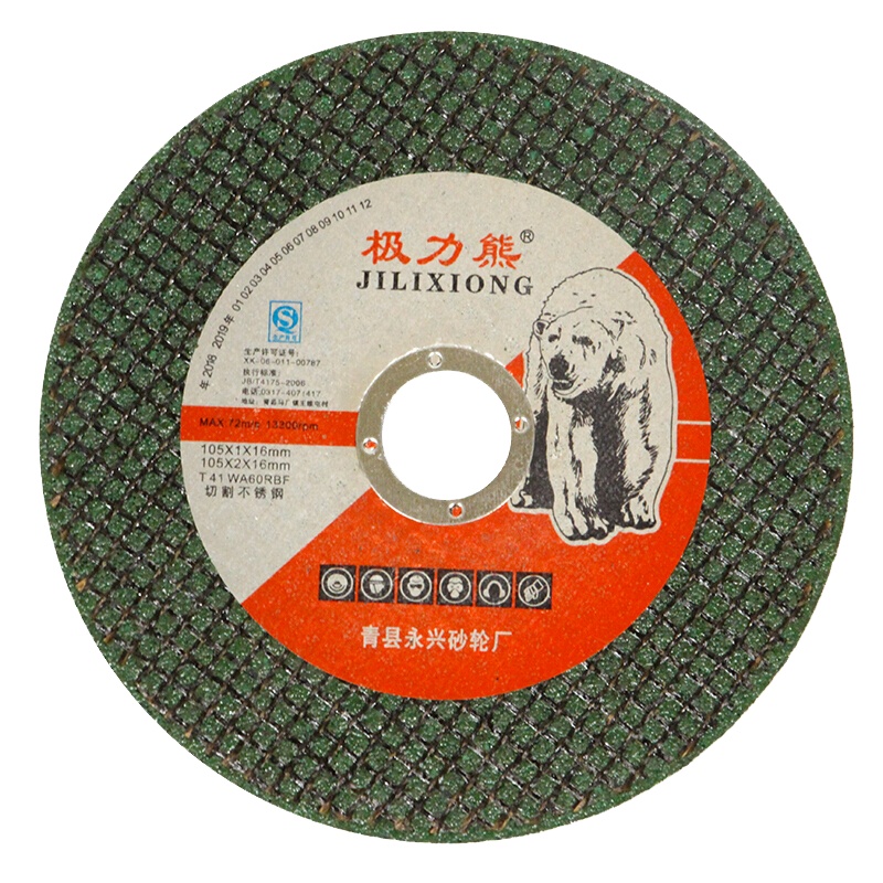 极力熊 树脂砂轮不锈钢切割片 无齿锯片金属切片 400*3*32mm 25片