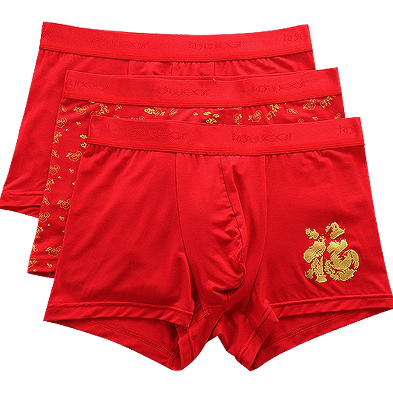 红豆21年新款男士红豆红喜庆鸿运本命年红内裤男式无痕福字祥云烫金印花滑爽贴身平角内裤三条组合装