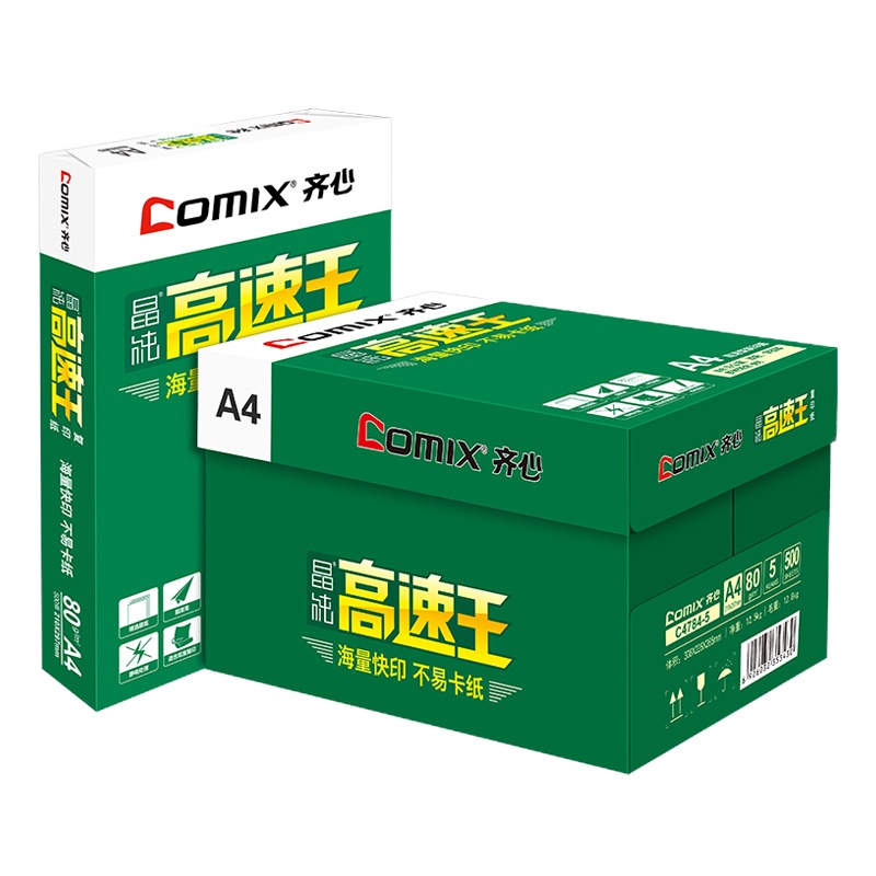 齐心 高速王A4 80克复印纸 5包/箱 电脑打印纸 白纸草稿纸 办公用品(停用)