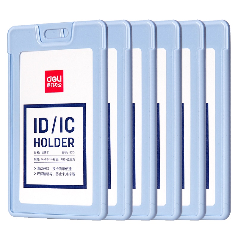得力(deli)8315证件卡竖式工作牌工作证滑盖式学生证件套公交卡套胸卡工牌身份证多功能小学校牌吊牌不含挂绳 6个装