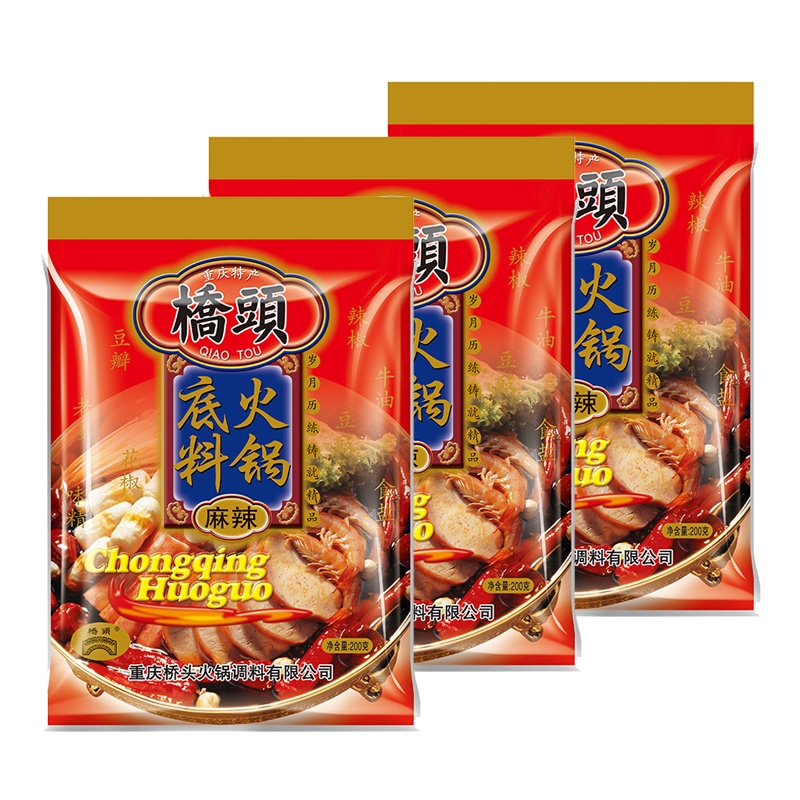 桥头 火锅底料200g*3袋 袋装 麻辣味 调味品调味料 火锅料麻辣烫冒菜串串调料 地道川味 重庆特产