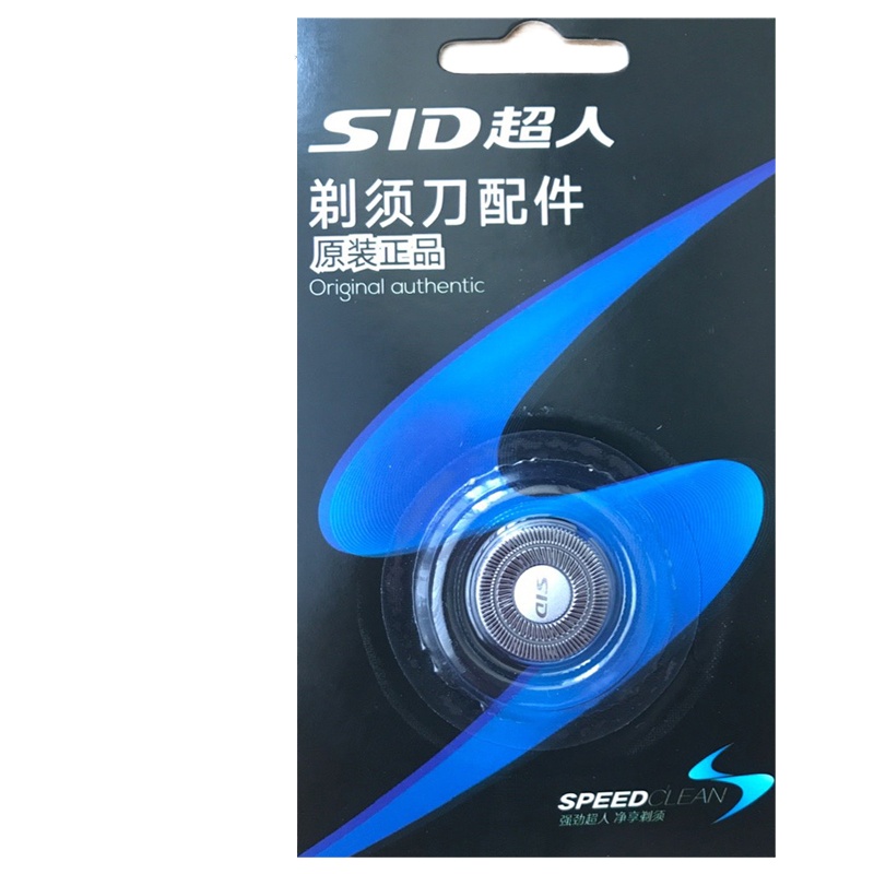 超人剃须刀配件 SQ18刀网三个