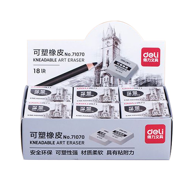 得力可塑性橡皮学生专业素描绘画高光泥软可拉丝美术专用檫可塑画画擦得干净不留痕绘图可塑形橡皮擦71070