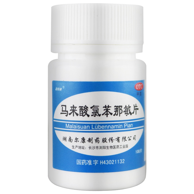 扑尔敏 马来酸氯苯那敏片 4mg*100片/盒适用于皮肤过敏症:荨麻疹、湿疹、皮炎、药疹、皮肤瘙痒症、神经性皮炎、虫咬症