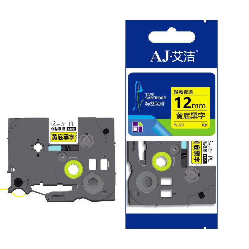 艾洁 标签带12mm标签纸色带PL-631 适用兄弟 标签机色带12mm黄底黑字 TZe-631