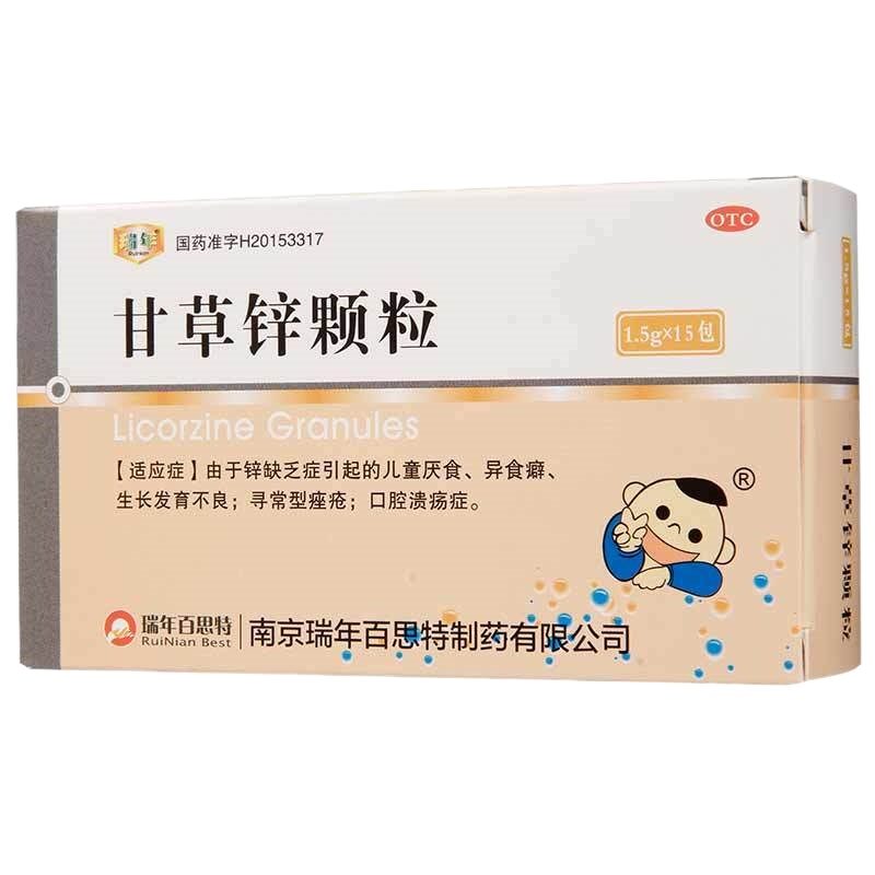 缺货]瑞年 甘草锌颗粒5g*15包/盒 儿童厌食 发育不良及成人缺锌缺乏症 胃溃疡药品颗粒剂[小儿维矿]