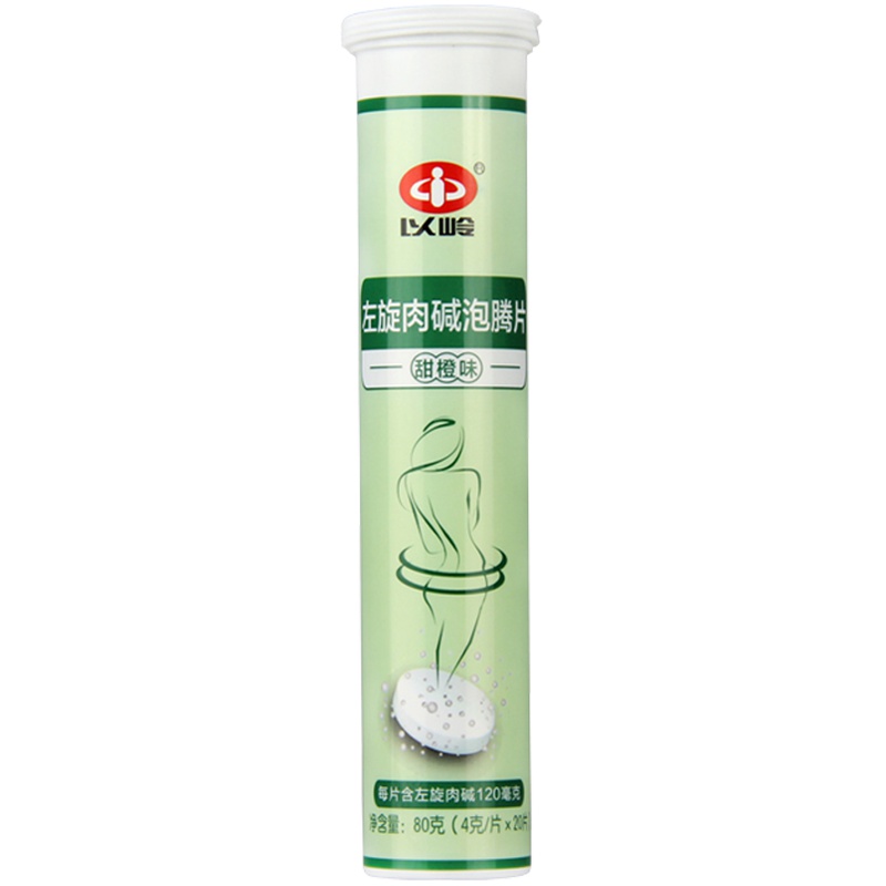 以岭 左旋肉碱泡腾片 20片 泡腾片 左旋肉碱 泡腾片维c 泡腾片运动 成人 甜橙味 可搭配运动减肥瘦身产品 瓶装