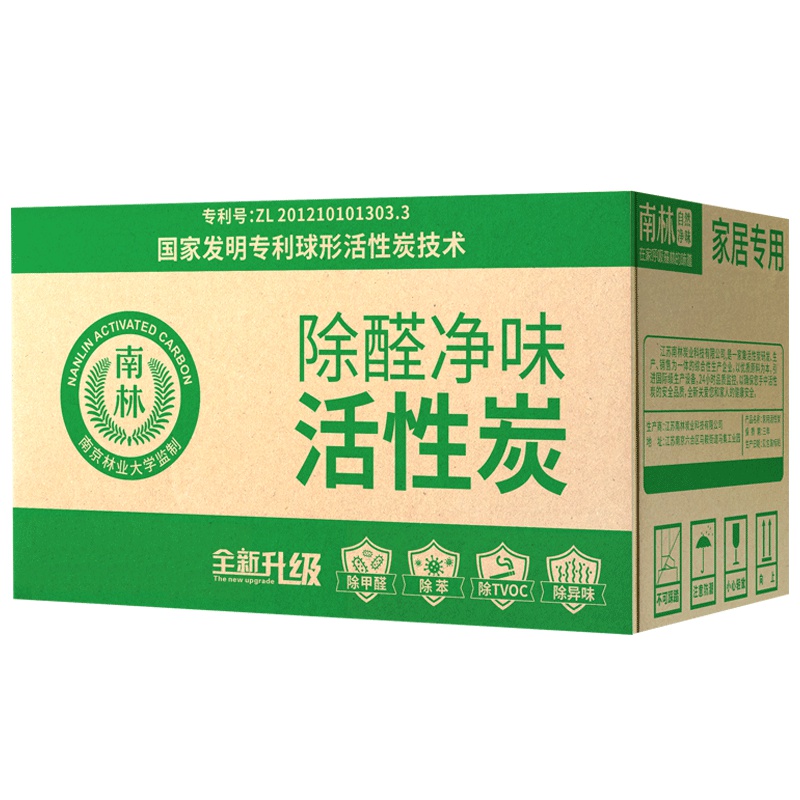 南林活性炭竹炭包去除甲醛新房装修急入住强力型吸附异味碳包家用净化除味3000g*2