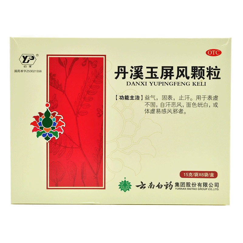 云南白药 丹溪玉屏风颗粒 15g*6袋