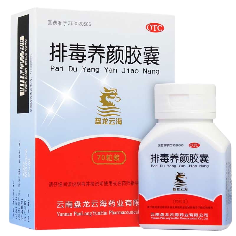 盘龙云海 排毒养颜胶囊0.4g*70粒/盒