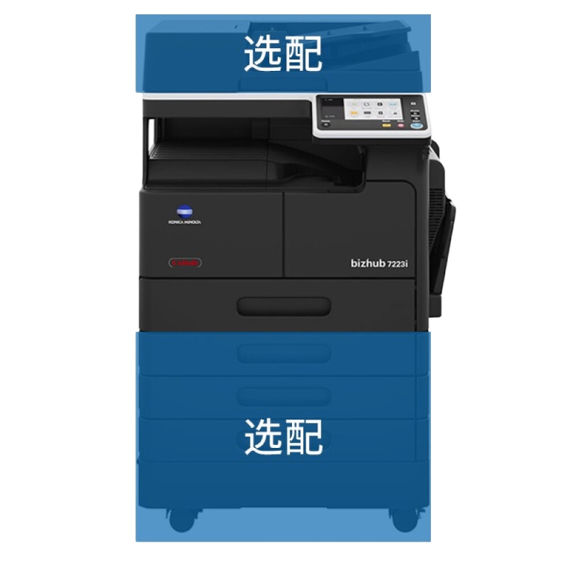 柯尼卡美能达(KONICA MINOLTA)bizhub 7223i A3黑白多功能复合机