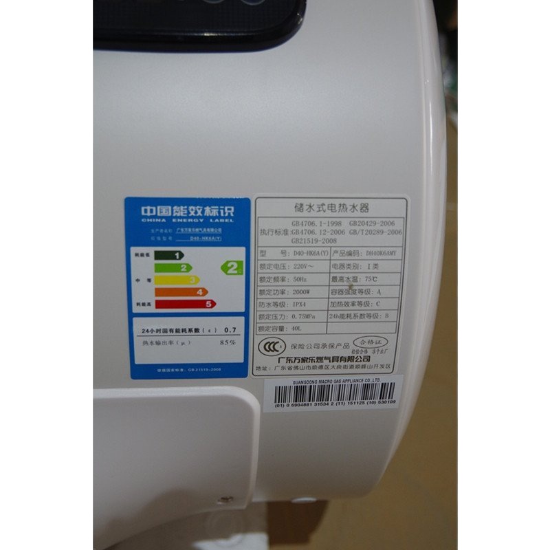 万家乐电热水器D40-HK6A