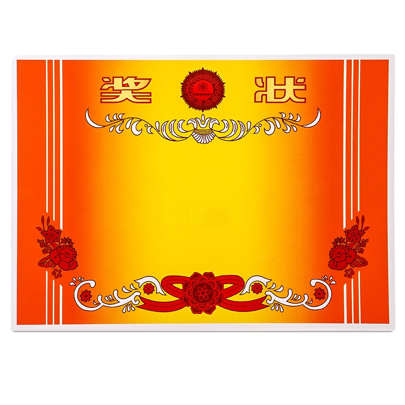正时达 证书 奖状通用优秀三好学生奖状纸 A4 无字款 100张/包(单位:件)