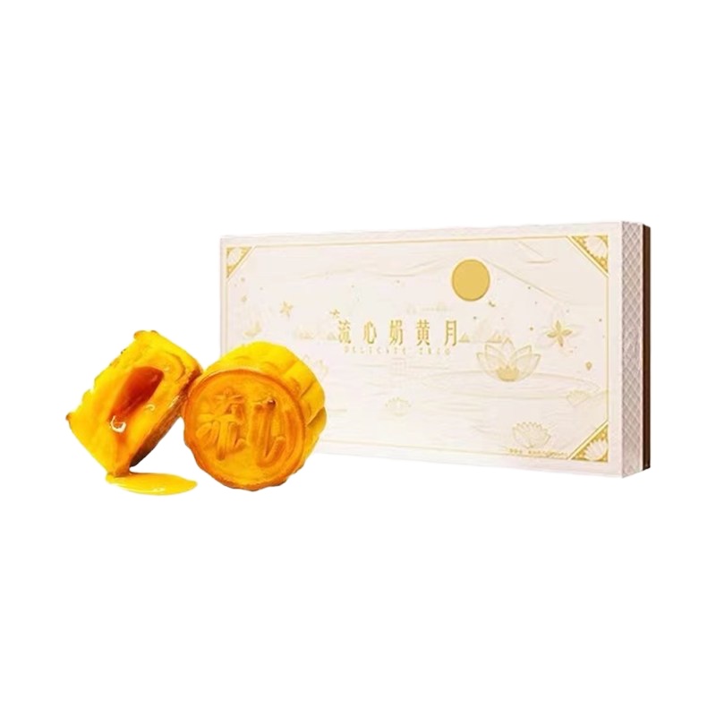 老公馆黄记 流心奶黄月（奶黄礼盒）50克奶黄月饼*8个